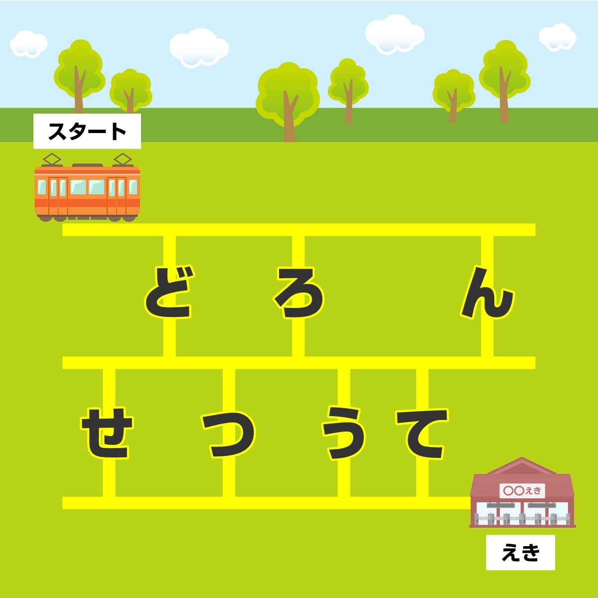 問題画像